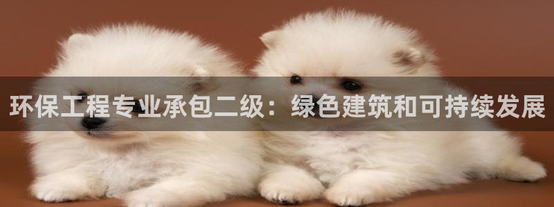 彩名堂客户端是永久免费吗安全吗：环保