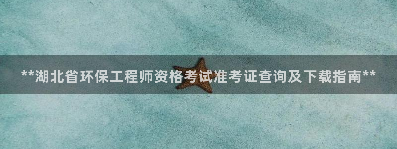 彩名堂官网计划怎么下载到手机：**湖