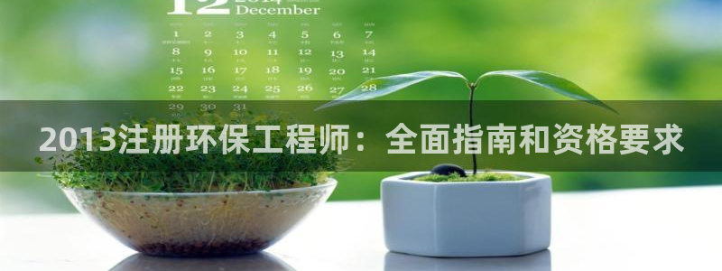 下载彩名堂预测计划软件安装：2013