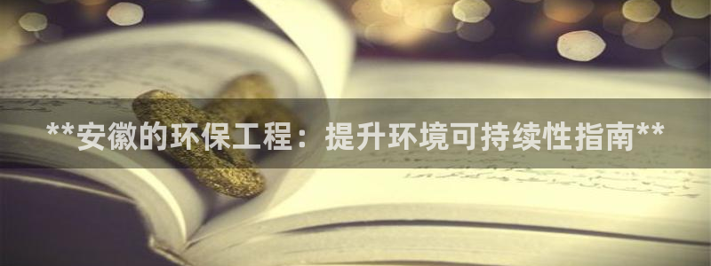 彩名堂手机客户端怎么进不去了：**安
