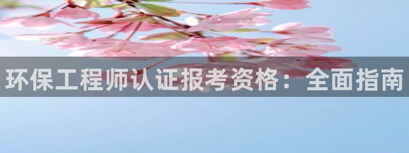 彩名堂是不是坑人的东西：环保工程师认