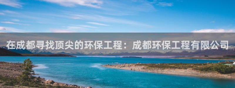 彩名堂计划软件下载：在成都寻找顶尖的