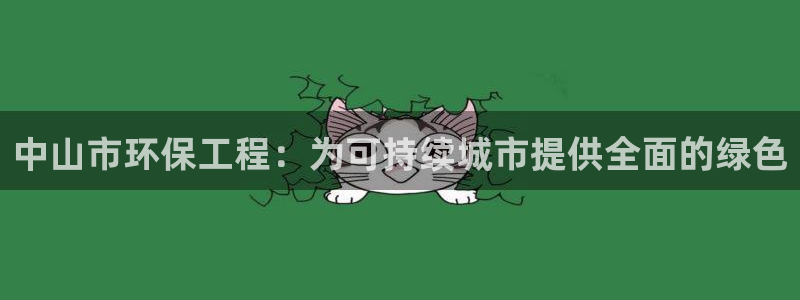 彩名堂手机客户端怎么进不去了：中山市