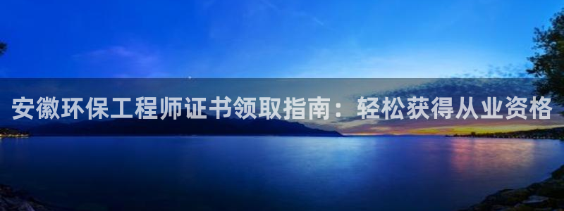 彩名堂app彩名堂客户端：安徽环保工