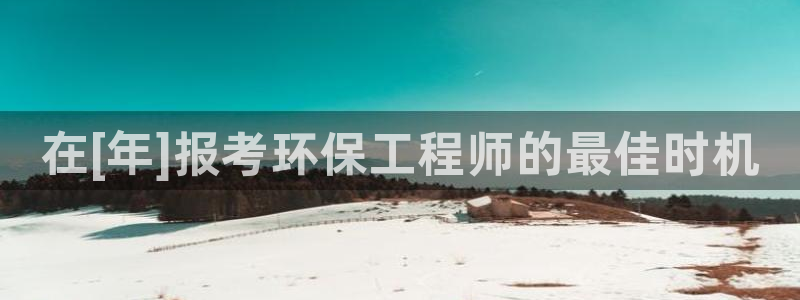 下载苹果手机版彩名堂：在[年]报考环