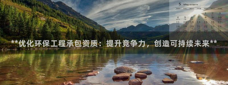 彩名堂预测软件与分析：**优化环保工