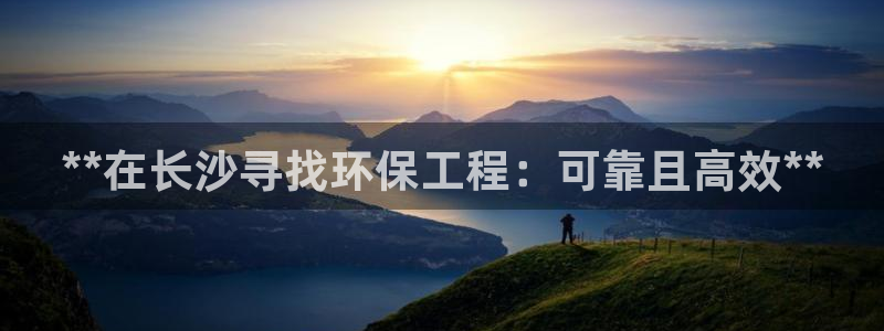 彩名堂计划最新版手机版：**在长沙寻