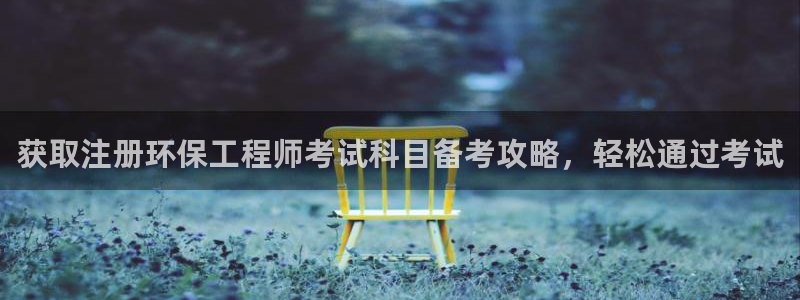 彩名堂怎么买准确率高一点：获取注册环