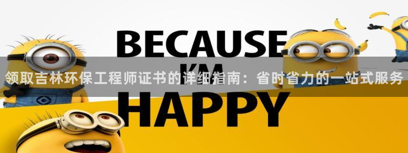 彩名堂苹果客户端怎么下载：领取吉林环