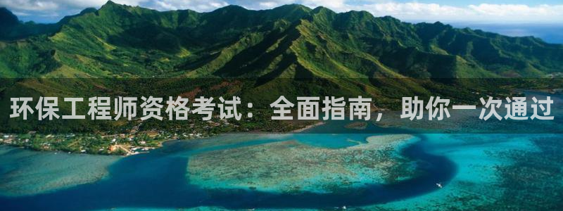 彩名堂改名稻草人了吗：环保工程师资格