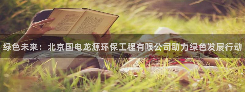 彩名堂5.0版计划怎么用不了：绿色未