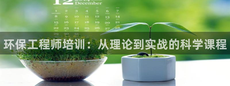 彩名堂二维码：环保工程师培训：从理论