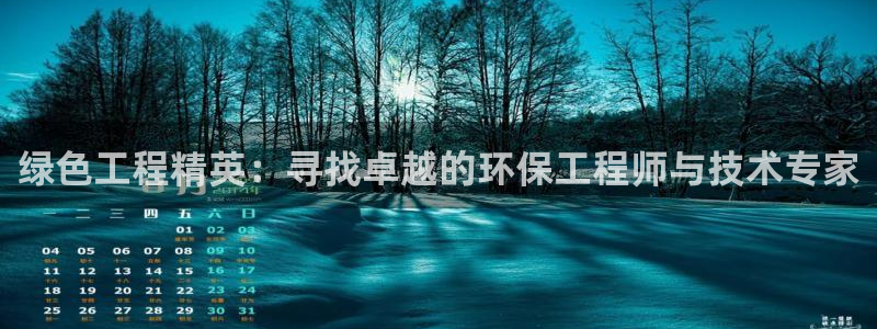 彩名堂改成什么名字了：绿色工程精英：