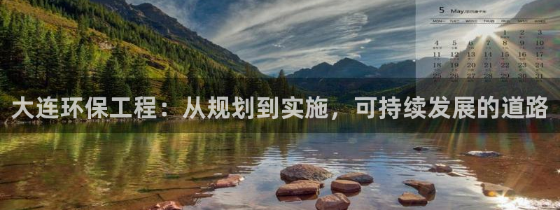 彩名堂改名稻草人了吗：大连环保工程：