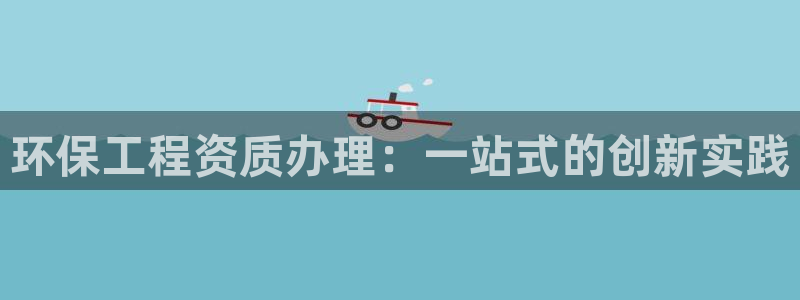 彩名堂一直不出结果怎么回事呀：环保工