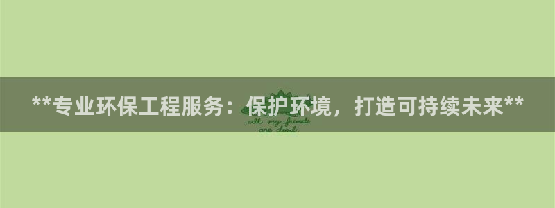 彩名堂客户端是永久免费吗是真的吗知乎