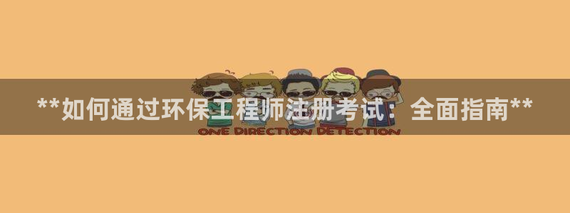 彩名堂最新计划下载地址：**如何通过