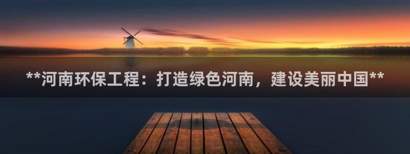 彩名堂客户端是永久免费吗：**河南环