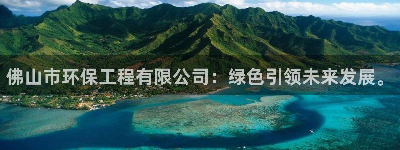 彩名堂一直不出结果怎么回事：佛山市环
