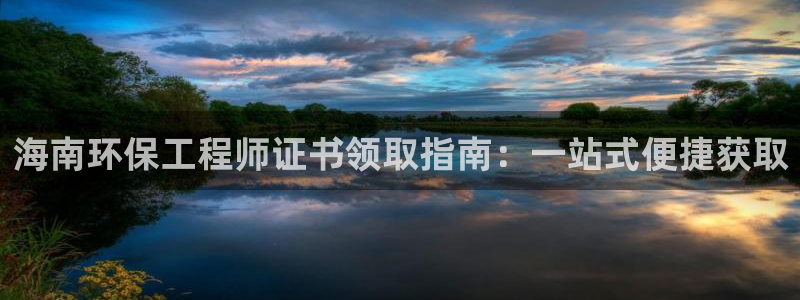 彩名堂免费计划官网5.0app：海南