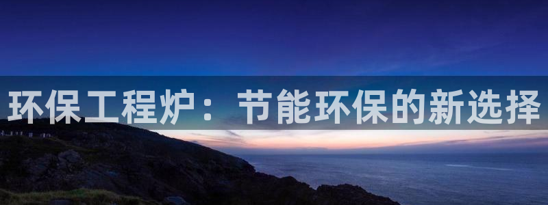 彩名堂免费计划官网怎么进不去了呢：环