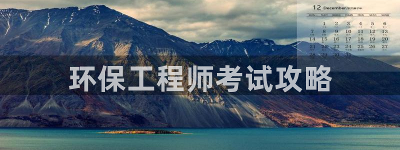 彩名堂预测软件与分析软件区别：环保工