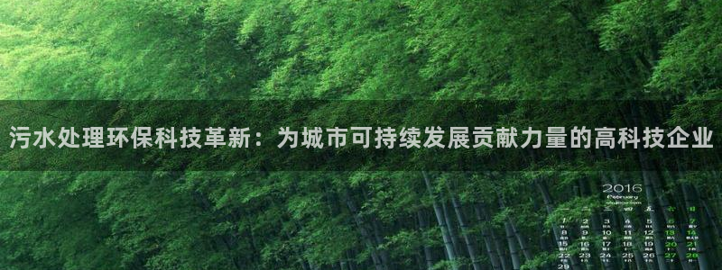 彩名堂官网在线计划怎么不更新了：污水