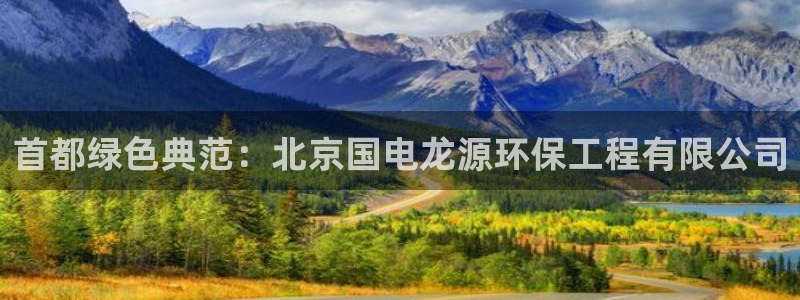 彩名堂5.0版计划怎么用不了：首都绿