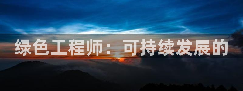 彩名堂官网在线计划怎么不更新了：绿色