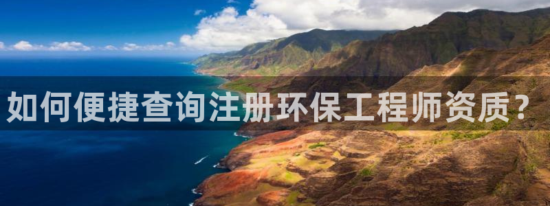 彩名堂安卓客户端官网：如何便捷查询注